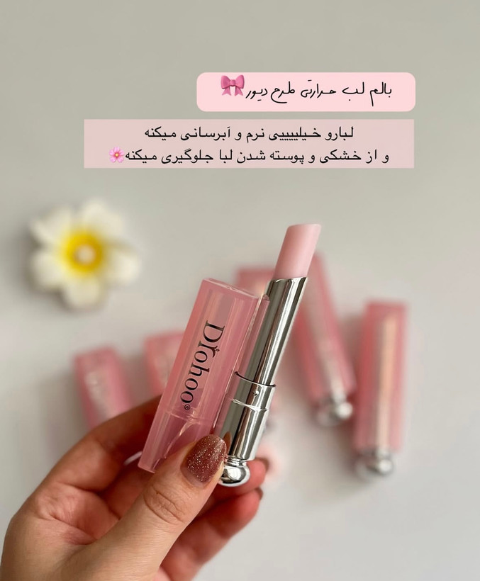 بالم لب طرح دیور با رنگ ملیح صورتی کپی