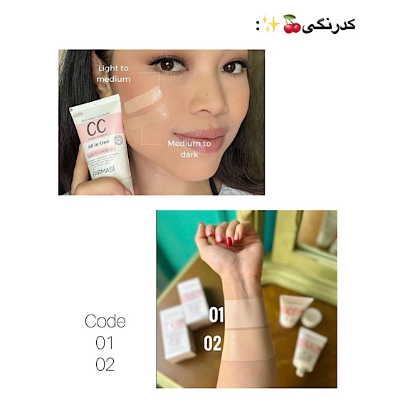 سی سی کرم فارماسی اصل